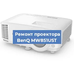 Замена системной платы на проекторе BenQ MW851UST в Екатеринбурге